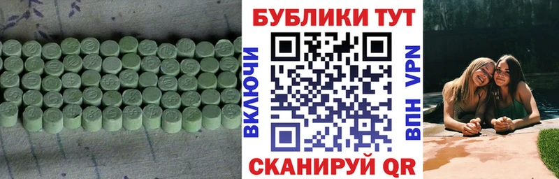 наркотики Горняк Ecstasy ешки