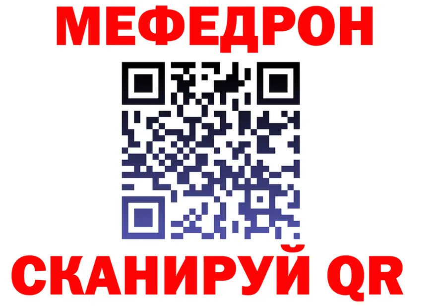 МЯУ-МЯУ VHQ ссылка площадка mega Горняк